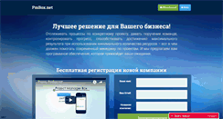Desktop Screenshot of pmbox.net